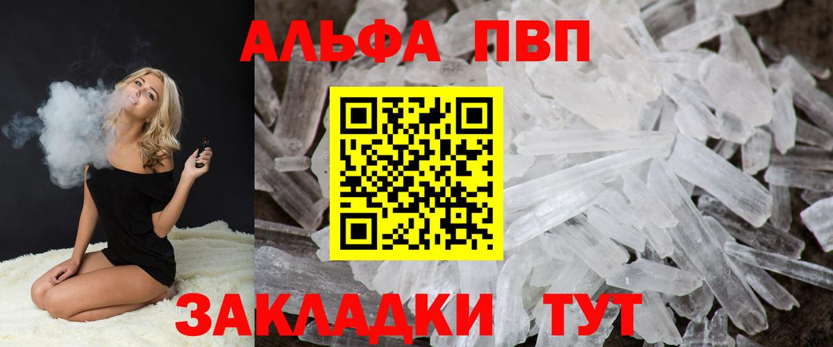 A-PVP крисы CK  Вход с VPN  Белебей  A-PVP СК КРИС 