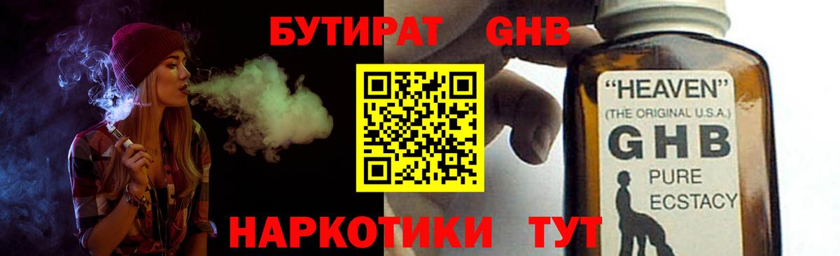 Бутират 99%  Вход с VPN  Бутират  Белебей 