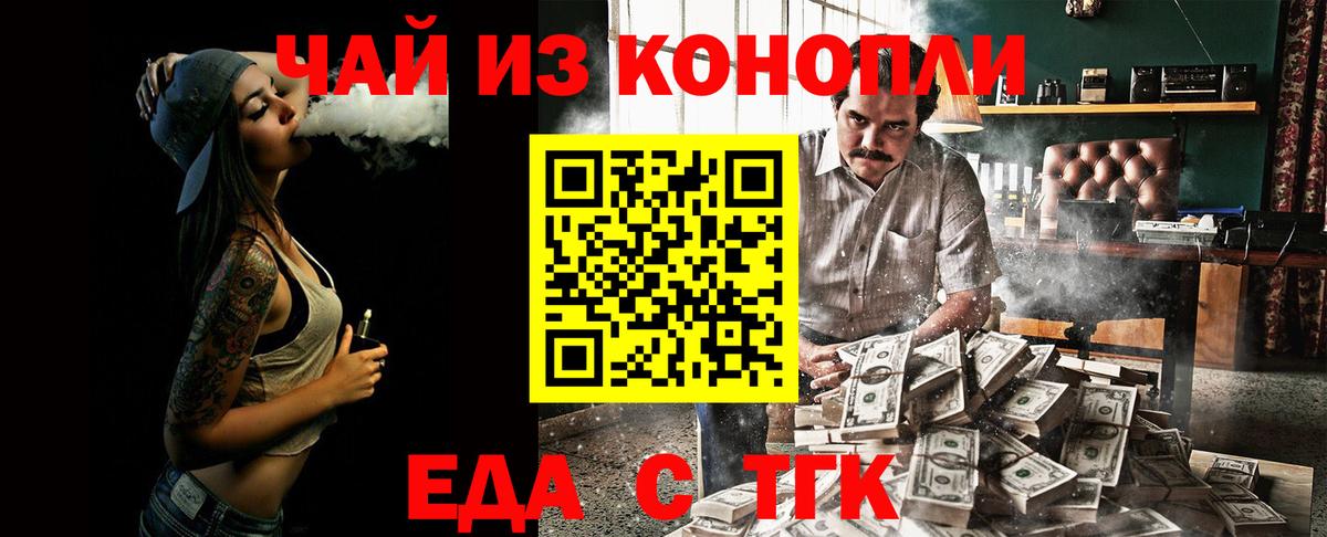 Cannafood марихуана  Вход с VPN  Белебей 