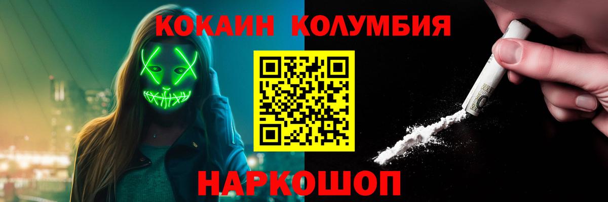 КОКАИН  КОКАИН Перу  COCAIN FishScale  Вход с VPN  Белебей 