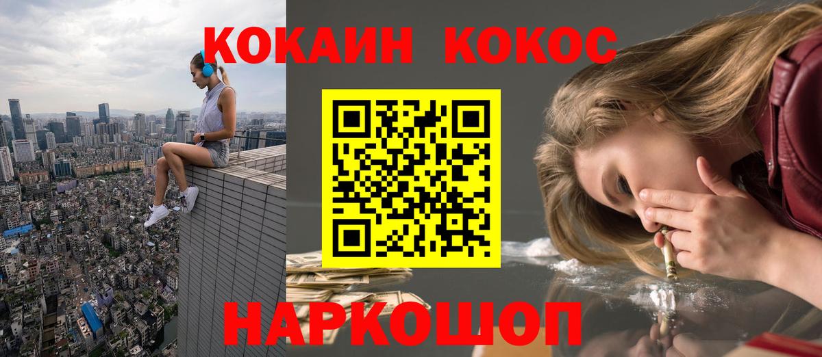 Cocaine Боливия Белебей