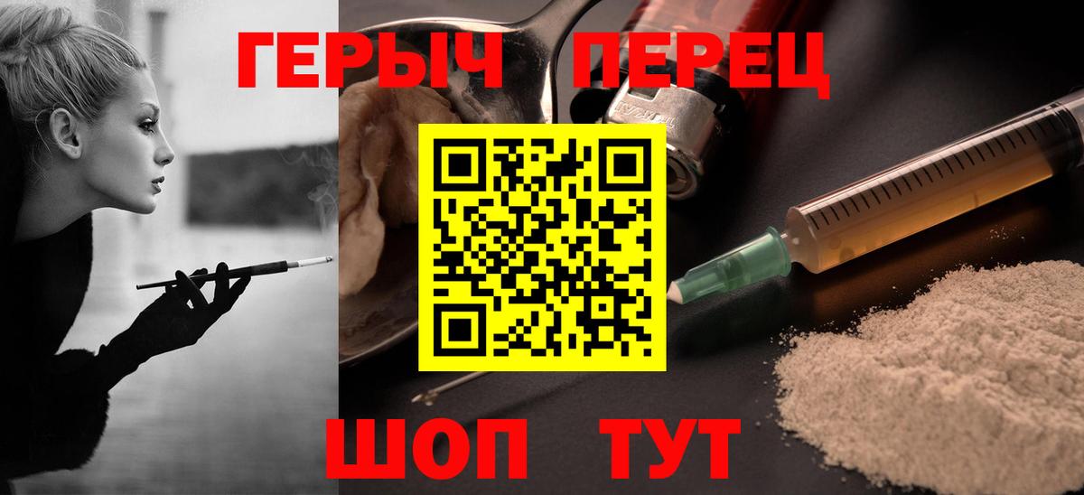Героин  Вход с VPN  Белебей  Героин герыч 