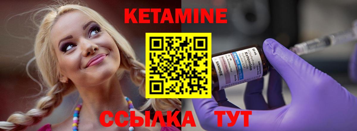 КЕТАМИН ketamine Белебей