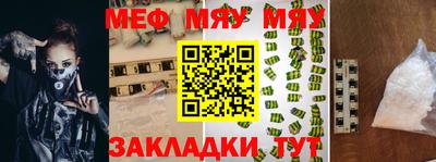 бутират Чебаркуль