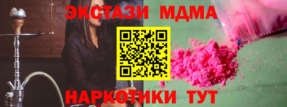 MDMA  MDMA молли  Белебей  Вход с VPN  MDMA кристаллы 