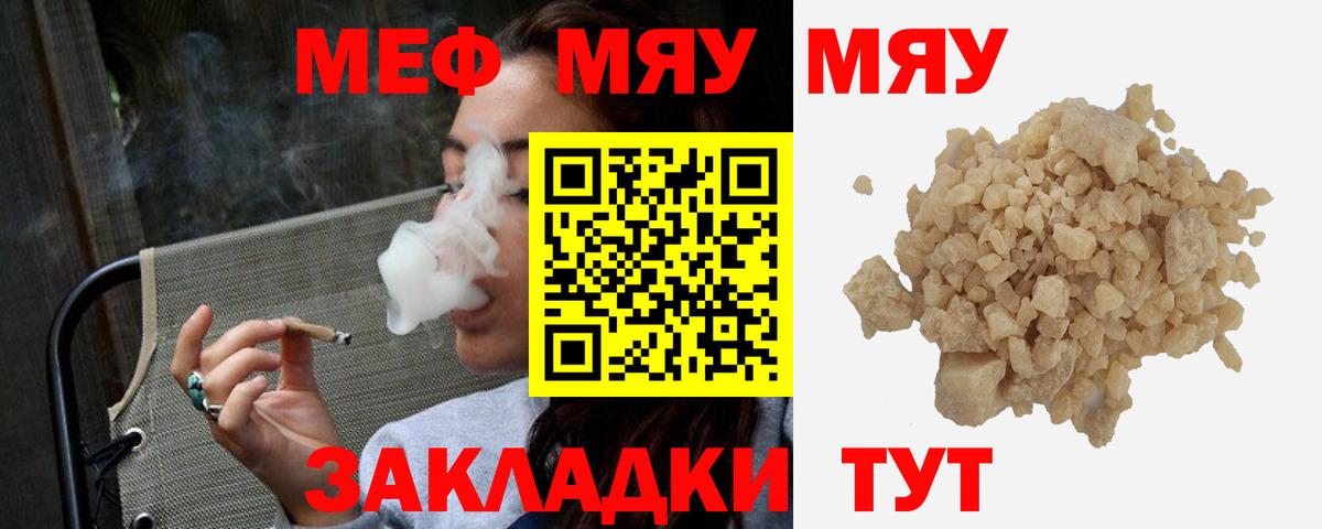 Белебей  МЯУ-МЯУ мяу мяу  МЯУ-МЯУ  Меф  Мефедрон мяу мяу  дарнет шоп  Вход с VPN 