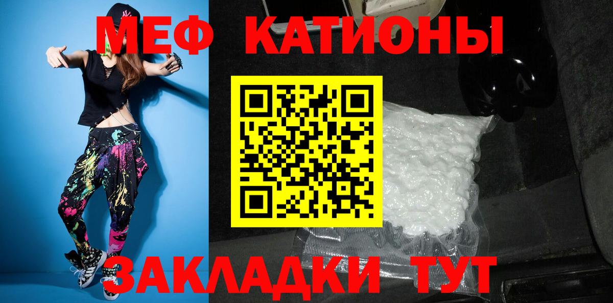 Меф мяу мяу кристаллы Белебей