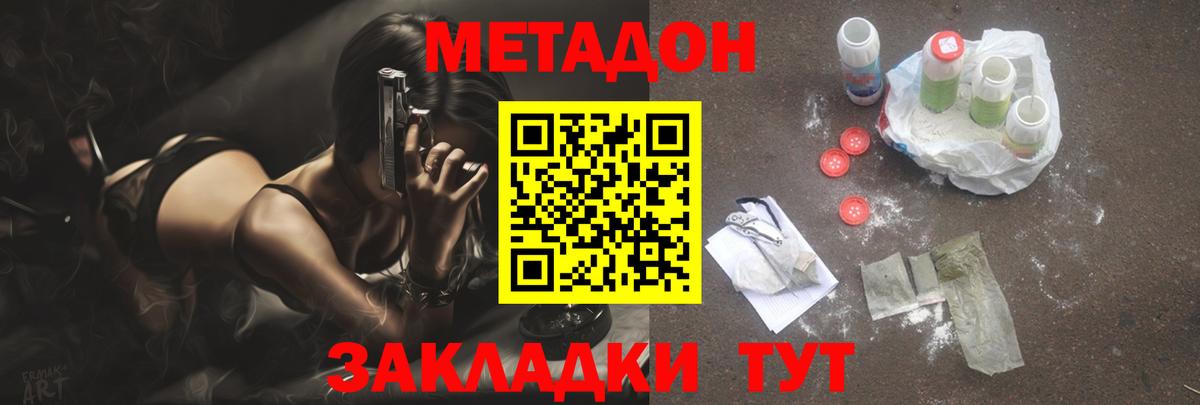 МЕТАДОН белоснежный Белебей