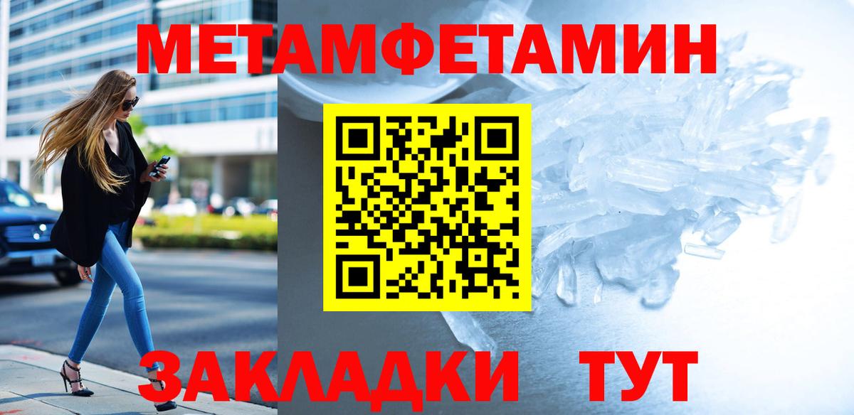Метамфетамин винт Белебей