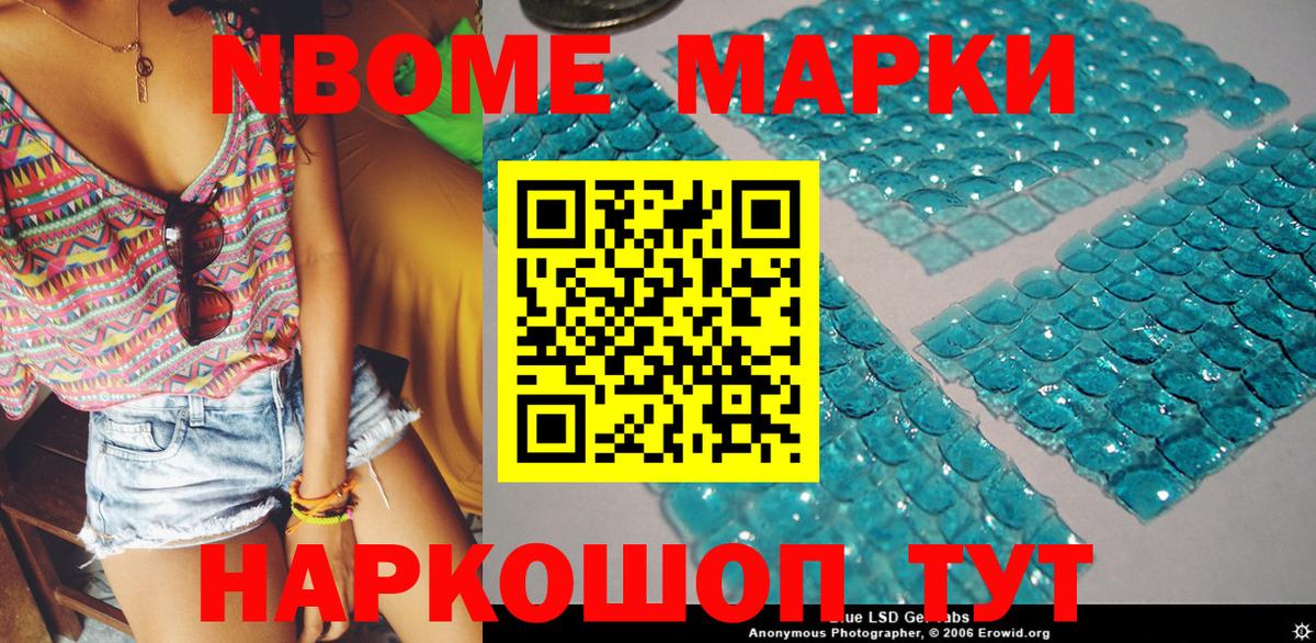 Марки NBOMe 1,5мг  Вход с VPN  Марки NBOMe 1,5мг  Марки NBOMe  Белебей 